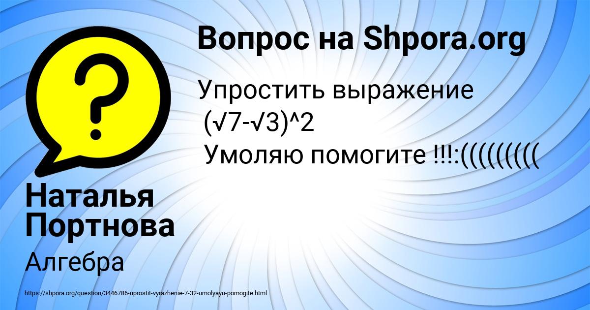 Картинка с текстом вопроса от пользователя Наталья Портнова