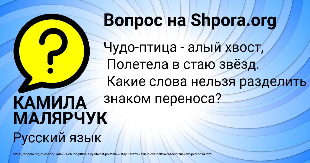 Картинка с текстом вопроса от пользователя КАМИЛА МАЛЯРЧУК