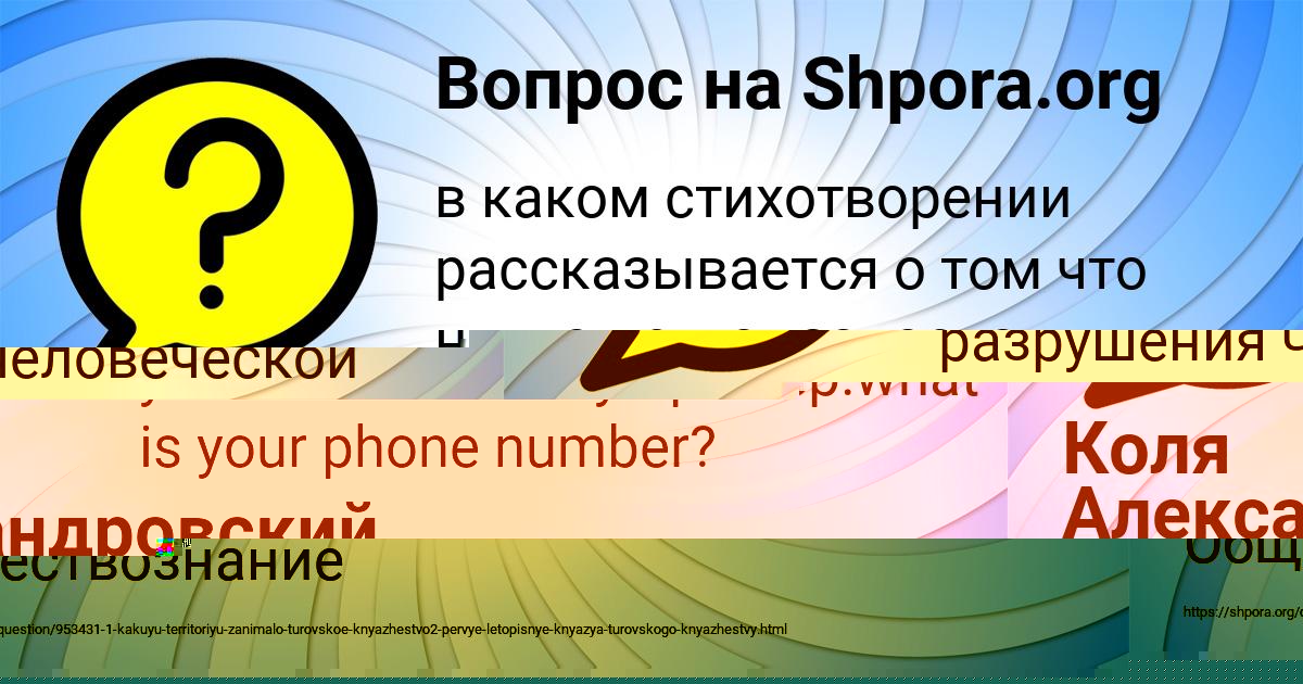 Картинка с текстом вопроса от пользователя Джана Винарова