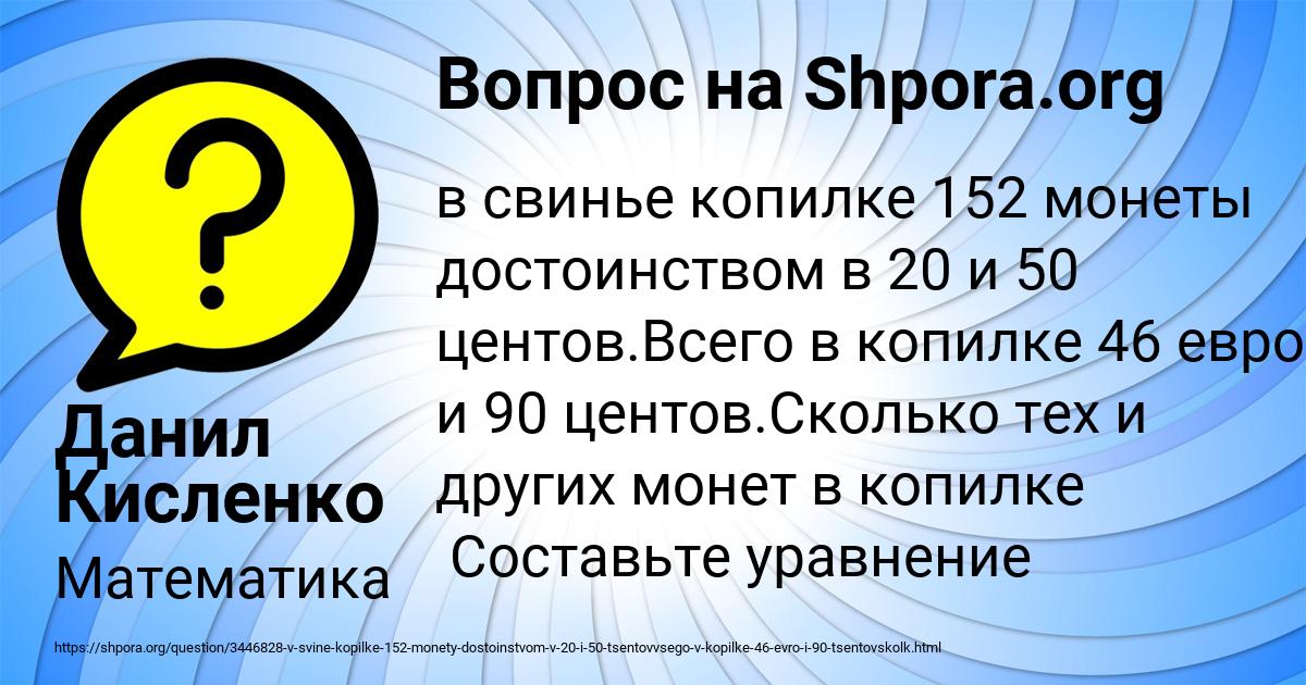 Картинка с текстом вопроса от пользователя Данил Кисленко