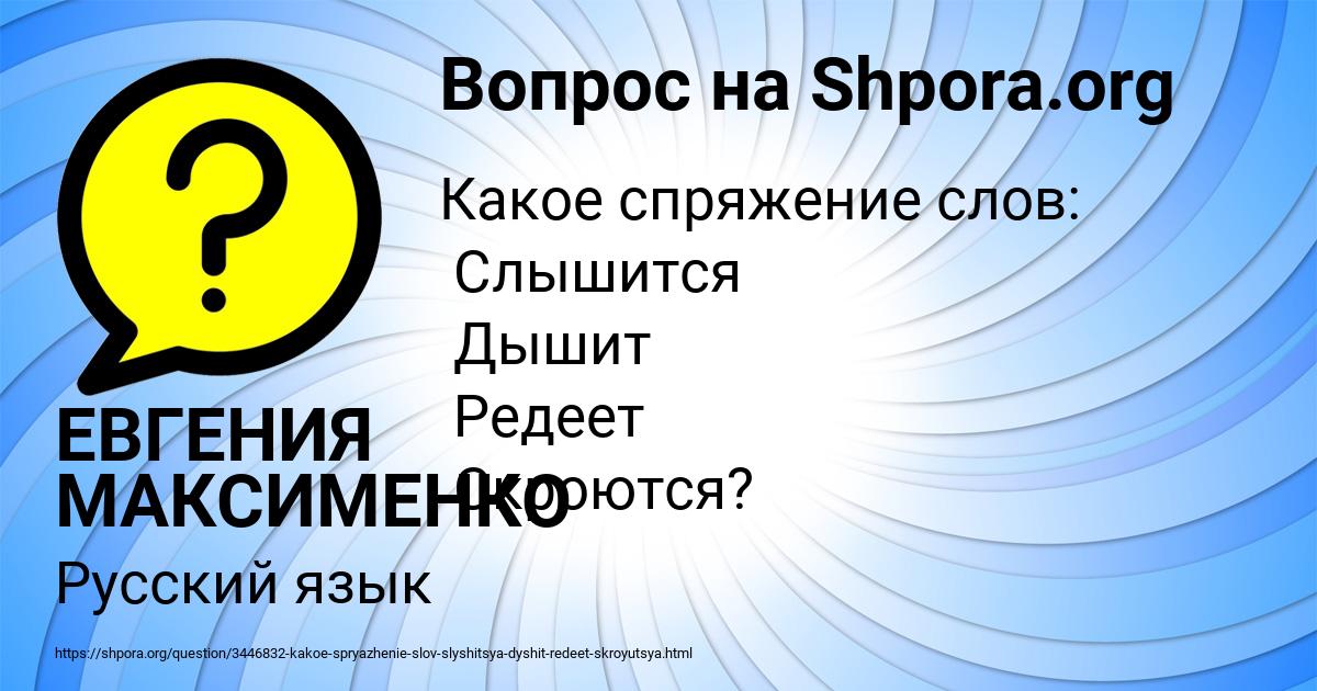 Картинка с текстом вопроса от пользователя ЕВГЕНИЯ МАКСИМЕНКО