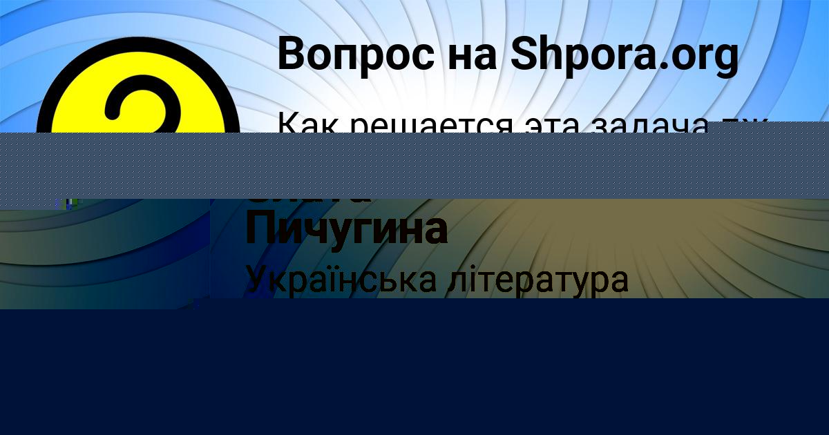 Картинка с текстом вопроса от пользователя Крис Николаенко