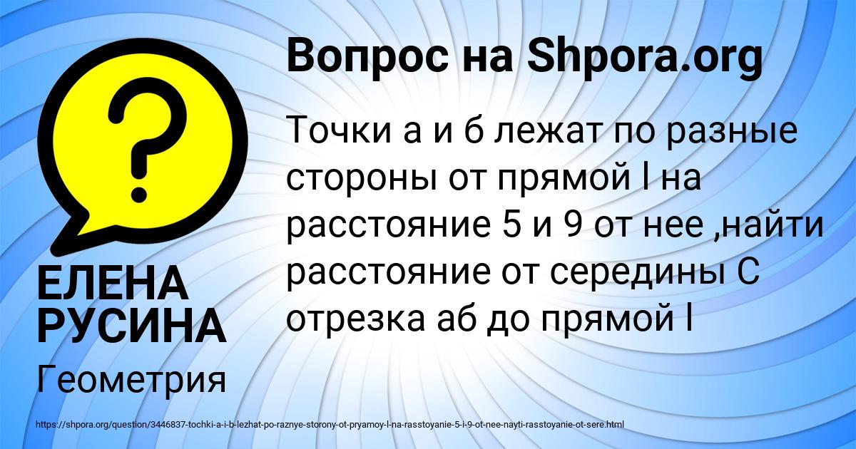 Картинка с текстом вопроса от пользователя ЕЛЕНА РУСИНА
