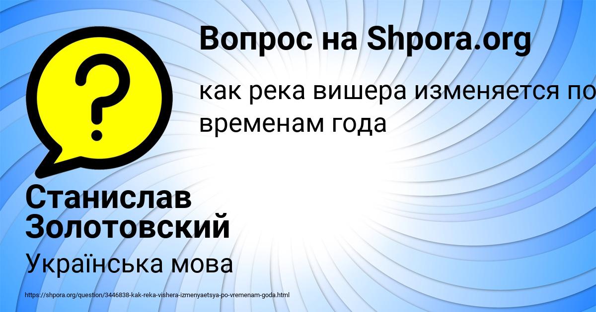 Картинка с текстом вопроса от пользователя Станислав Золотовский