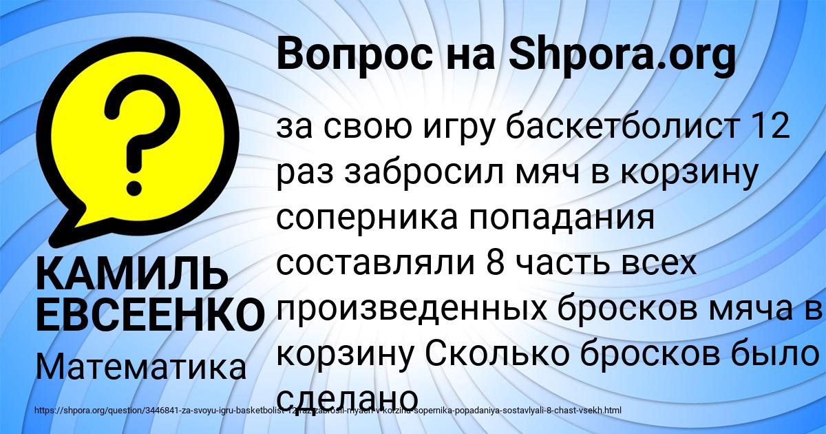 Картинка с текстом вопроса от пользователя КАМИЛЬ ЕВСЕЕНКО