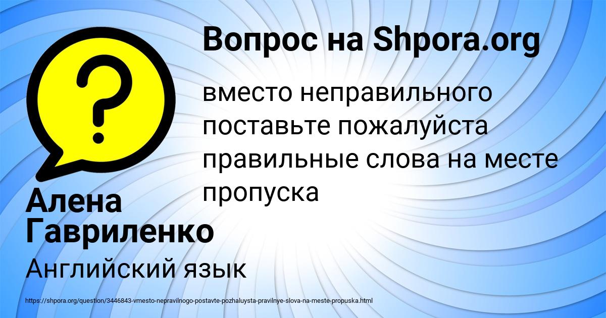 Картинка с текстом вопроса от пользователя Алена Гавриленко
