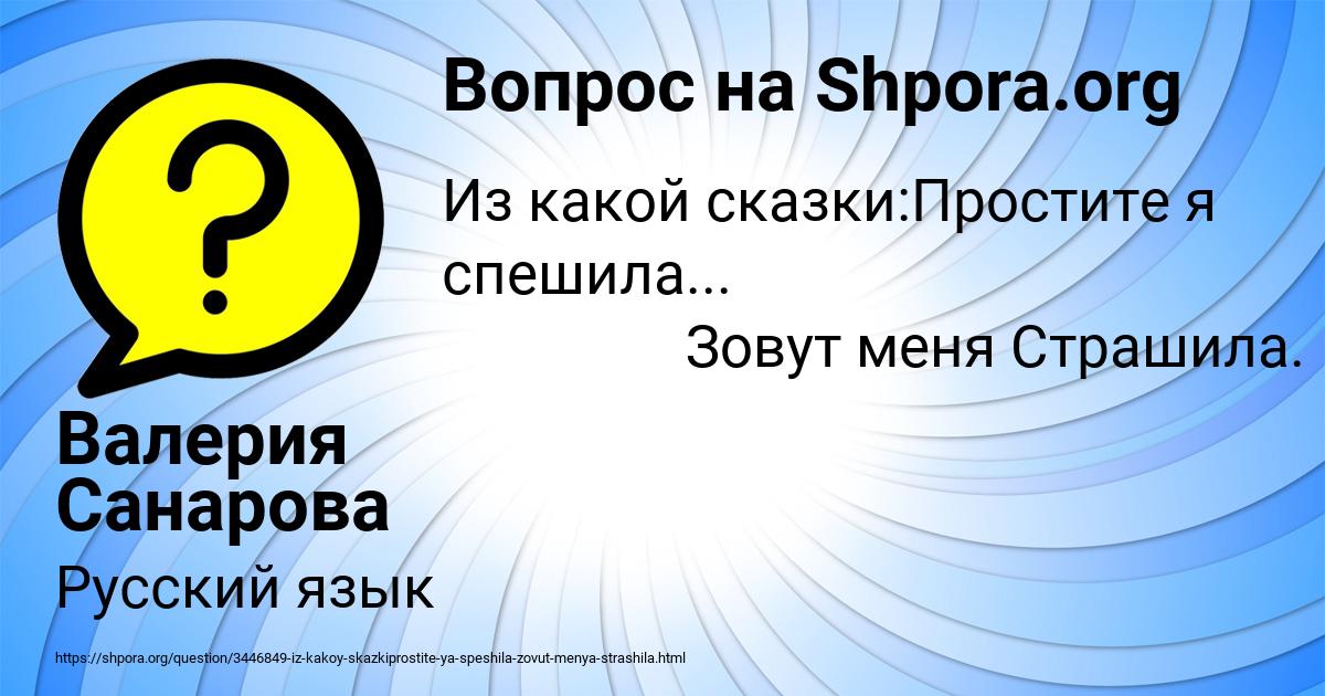 Картинка с текстом вопроса от пользователя Валерия Санарова