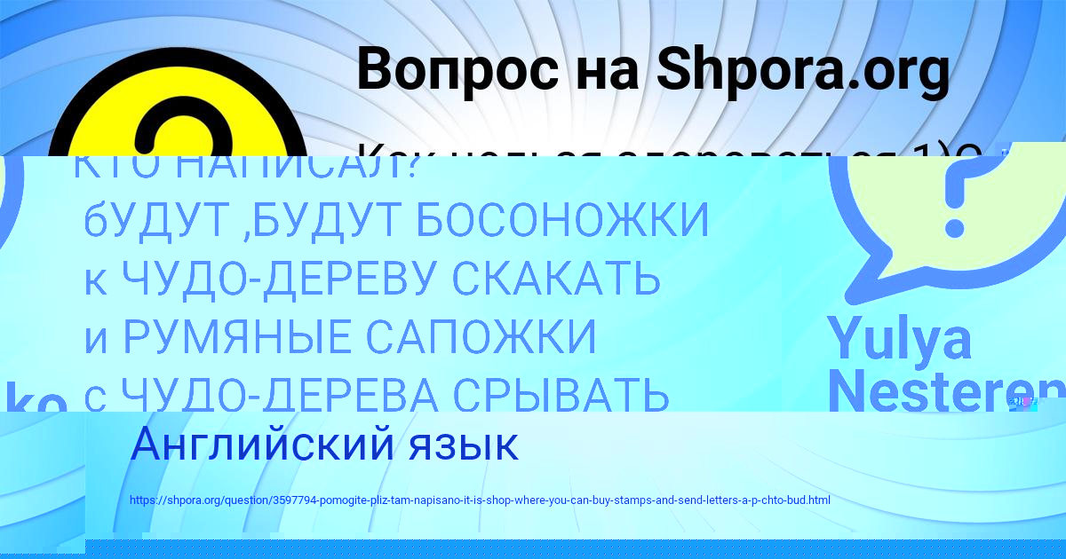 Картинка с текстом вопроса от пользователя Yulya Nesterenko