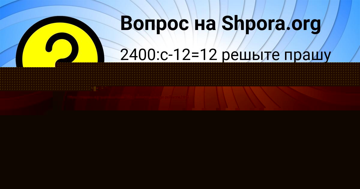 Картинка с текстом вопроса от пользователя ИРИНА ЛЯШЧУК