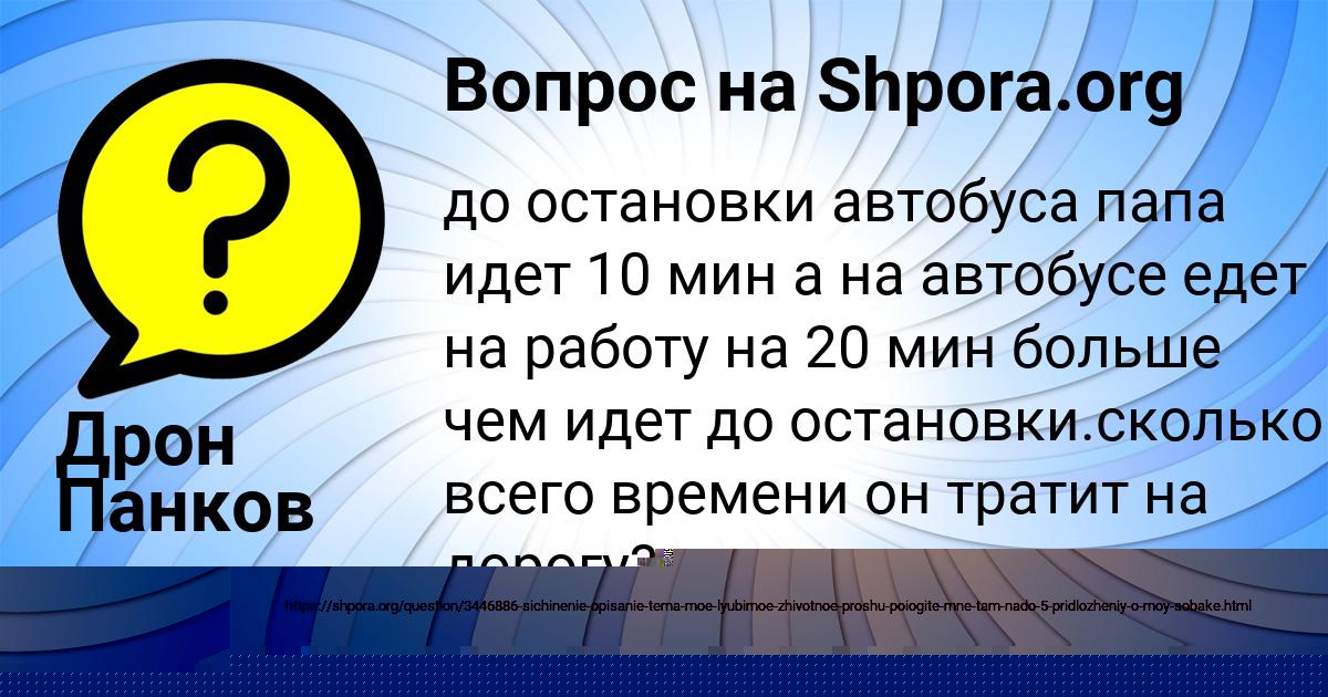 Картинка с текстом вопроса от пользователя Куралай Зеленина