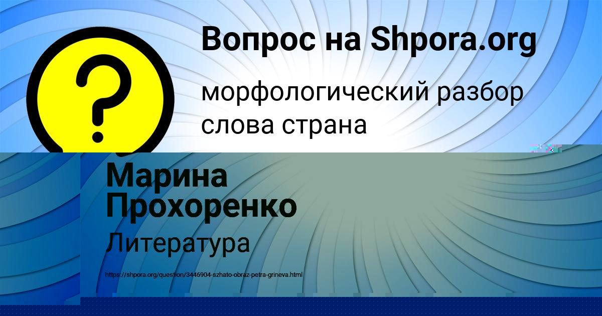 Картинка с текстом вопроса от пользователя Марина Прохоренко