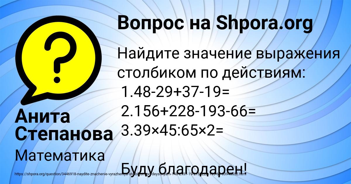 Картинка с текстом вопроса от пользователя Анита Степанова