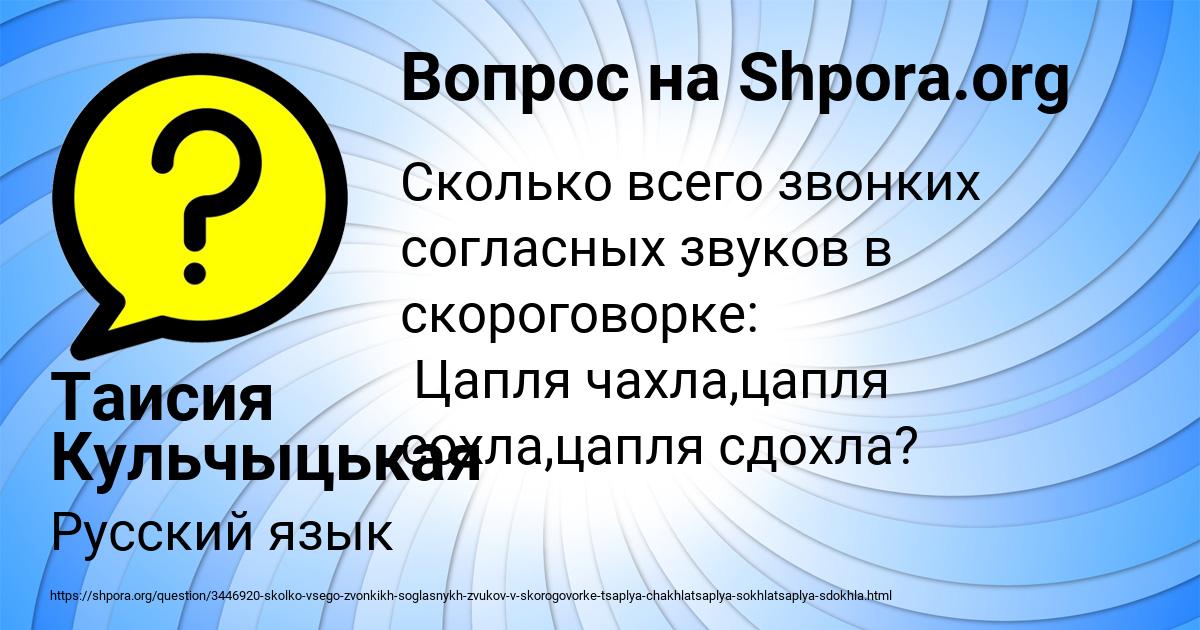 Картинка с текстом вопроса от пользователя Таисия Кульчыцькая