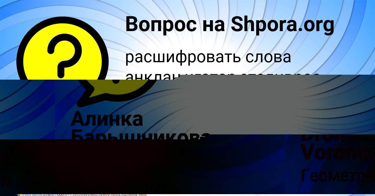 Картинка с текстом вопроса от пользователя Алик Артеменко