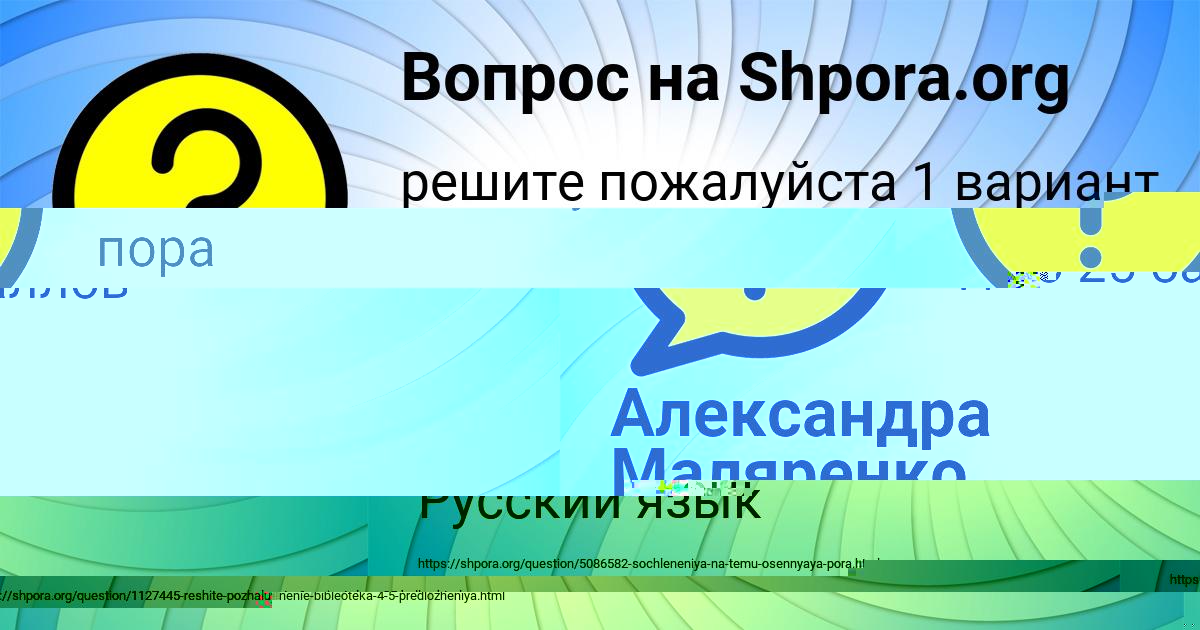 Картинка с текстом вопроса от пользователя АЙЖАН БОНДАРЕНКО