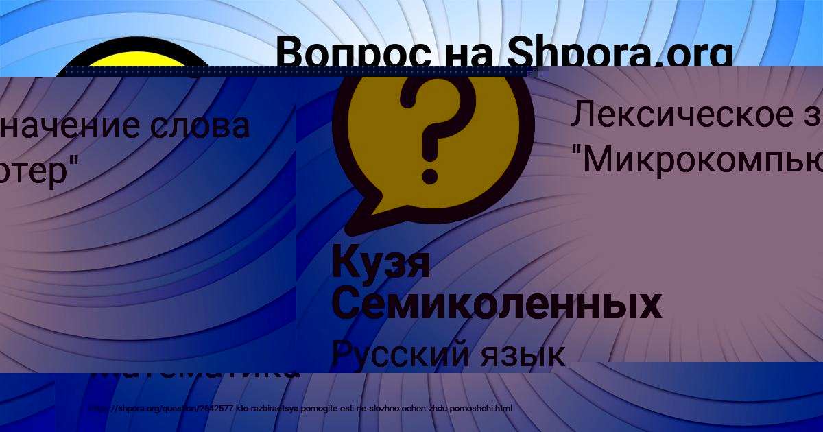 Картинка с текстом вопроса от пользователя Ольга Азаренко