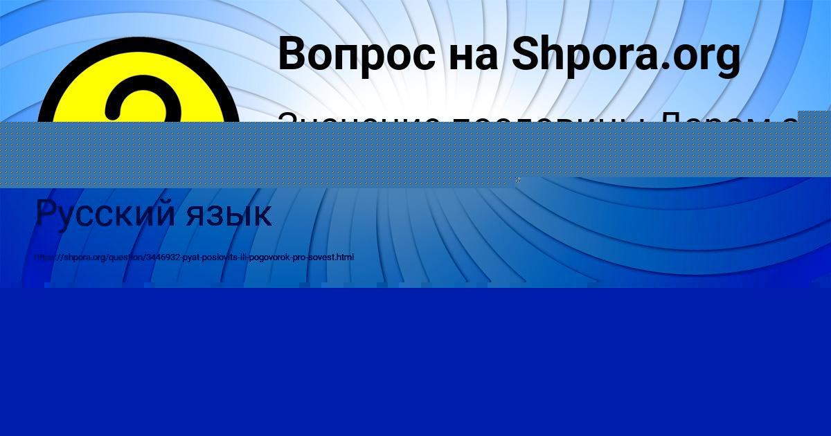 Картинка с текстом вопроса от пользователя ВАСИЛИСА ШЕВЧУК