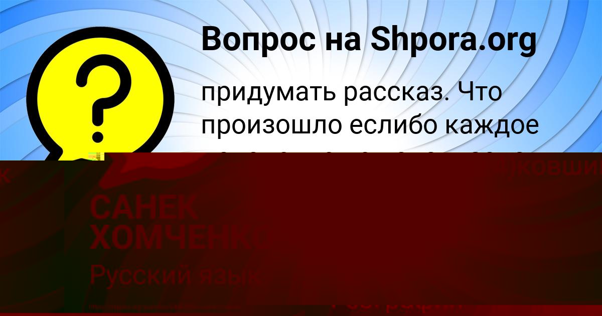 Картинка с текстом вопроса от пользователя Ирина Левина