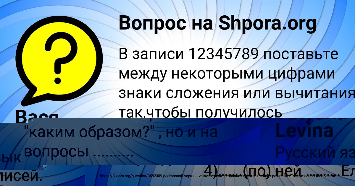 Картинка с текстом вопроса от пользователя Tatyana Levina