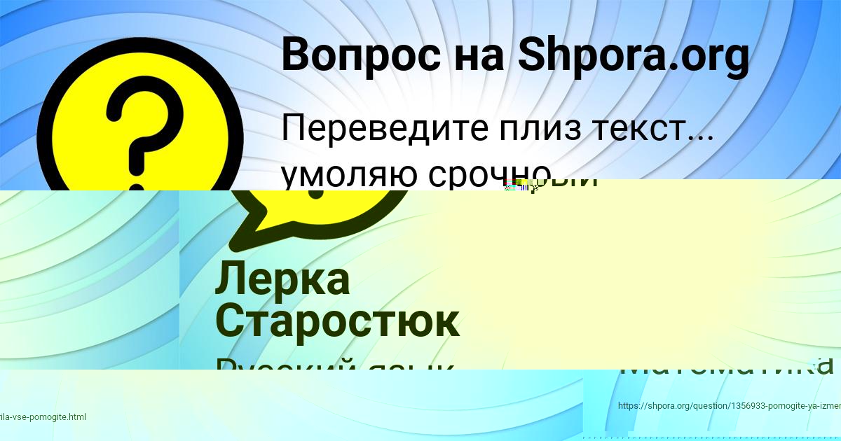 Картинка с текстом вопроса от пользователя Лерка Старостюк