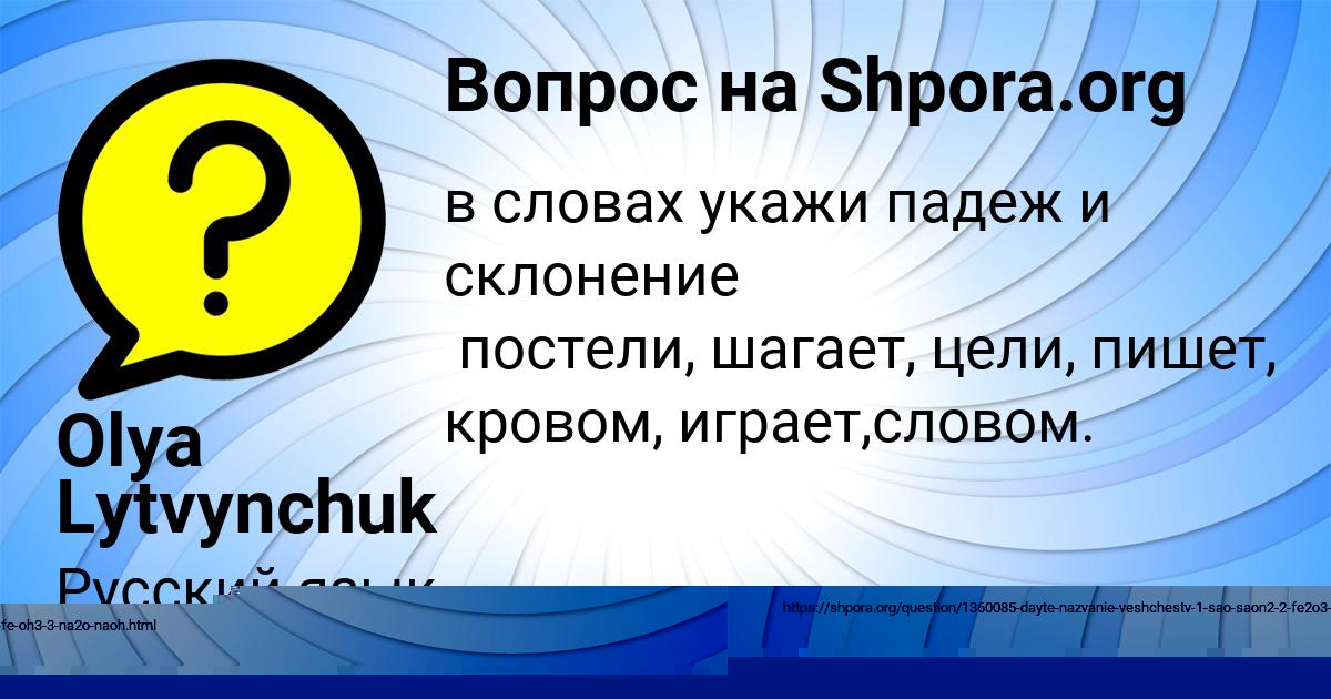Картинка с текстом вопроса от пользователя Olya Lytvynchuk
