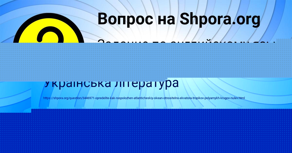 Картинка с текстом вопроса от пользователя Ринат Смоляренко