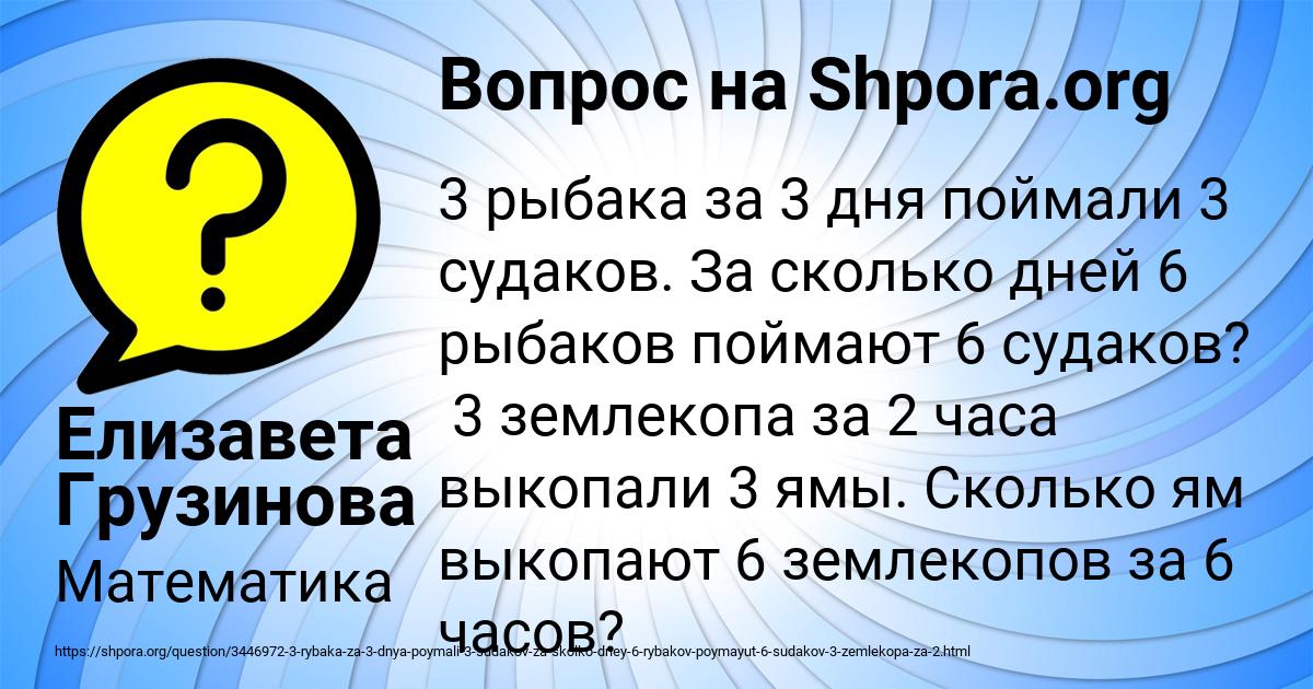Картинка с текстом вопроса от пользователя Елизавета Грузинова