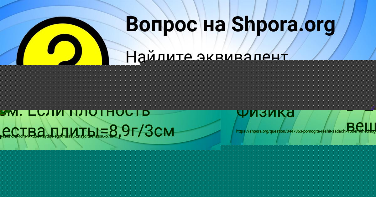 Картинка с текстом вопроса от пользователя ЕВГЕНИЯ ГОКОВА
