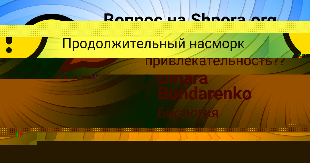 Картинка с текстом вопроса от пользователя Карина Стоянова