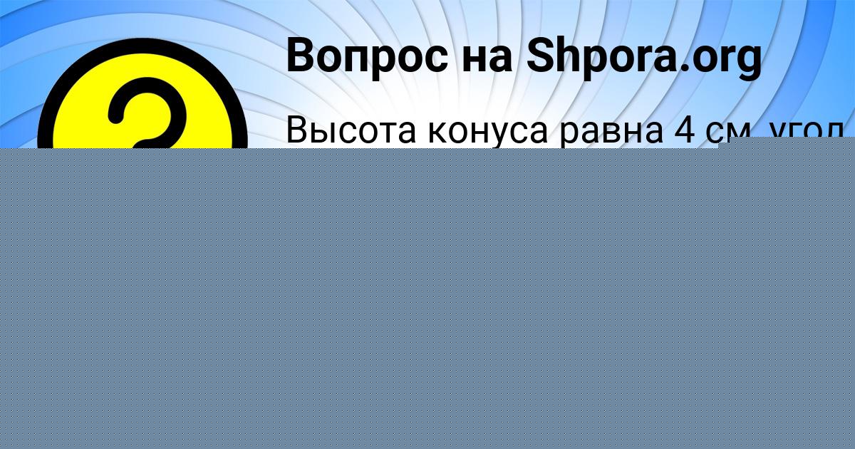 Картинка с текстом вопроса от пользователя Роман Чумаченко
