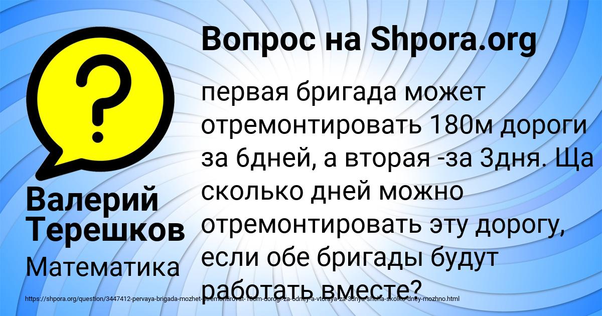Картинка с текстом вопроса от пользователя Валерий Терешков