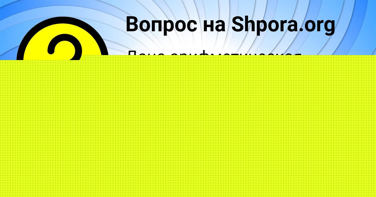 Картинка с текстом вопроса от пользователя ЮЛЯ ТАРАСЕНКО