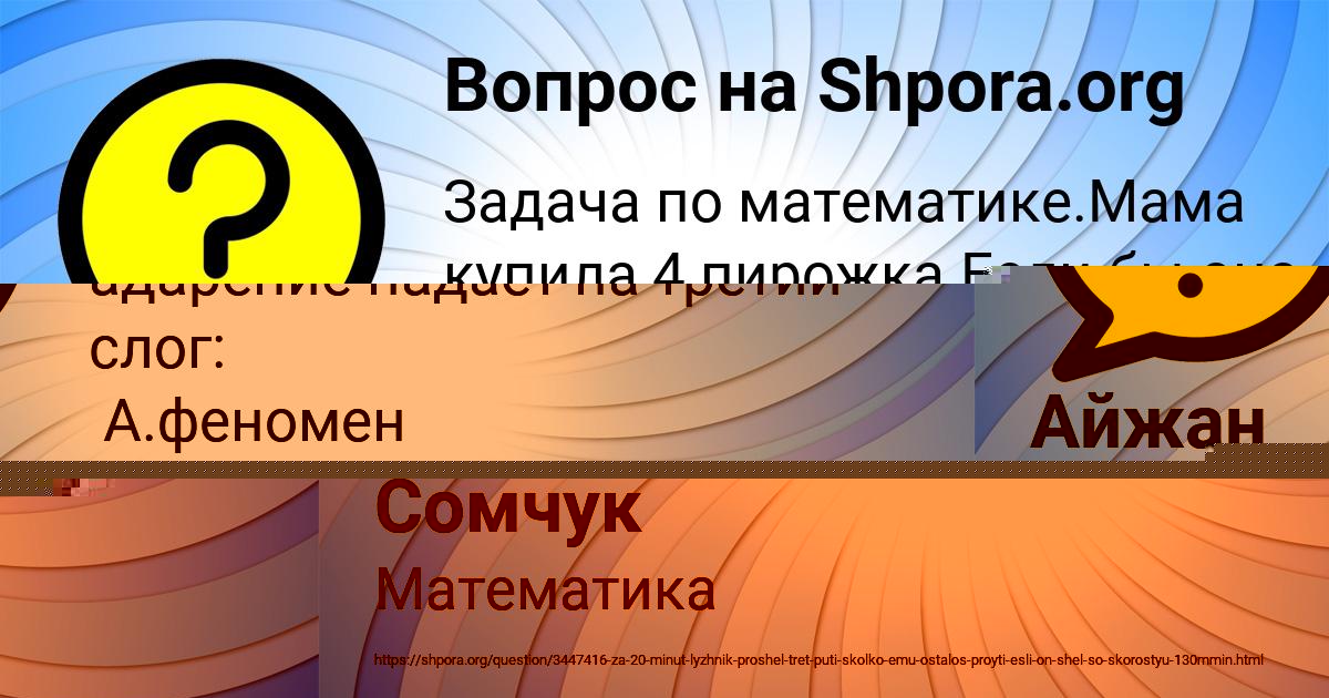 Картинка с текстом вопроса от пользователя Илья Сомчук