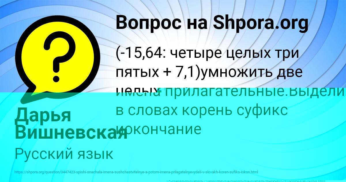 Картинка с текстом вопроса от пользователя Дарья Вишневская