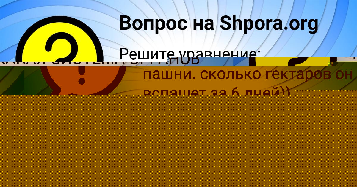 Картинка с текстом вопроса от пользователя Глеб Плехов