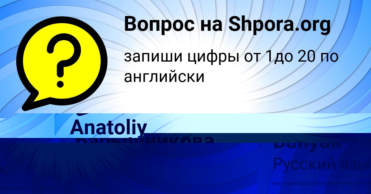 Картинка с текстом вопроса от пользователя Милана Барышникова
