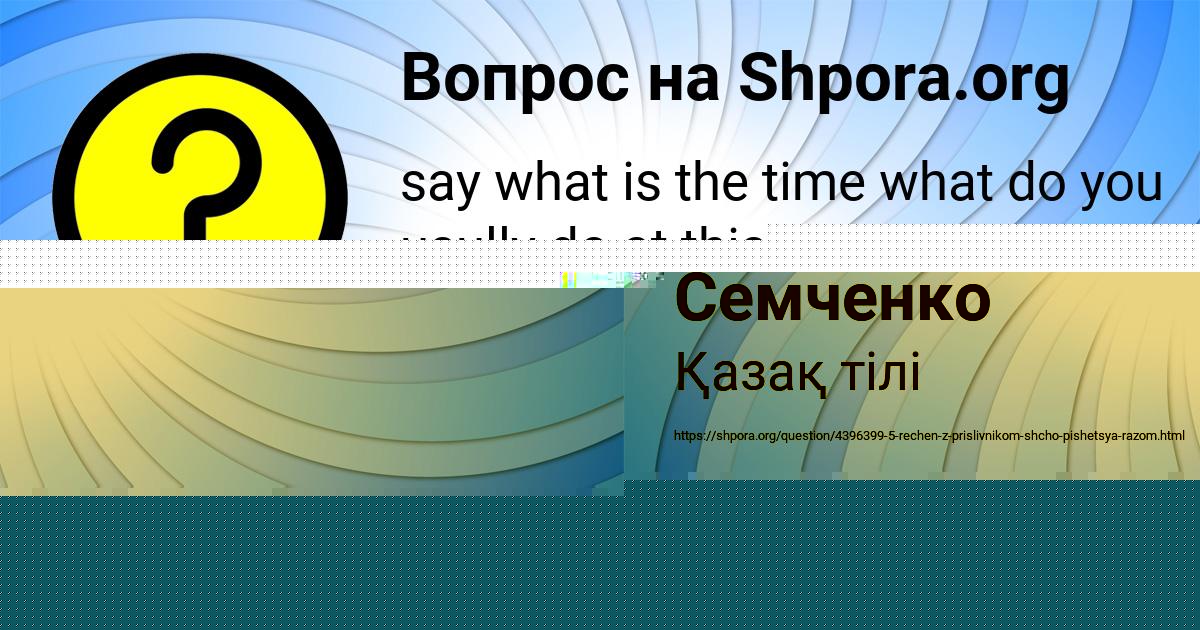 Картинка с текстом вопроса от пользователя Roma Isachenko