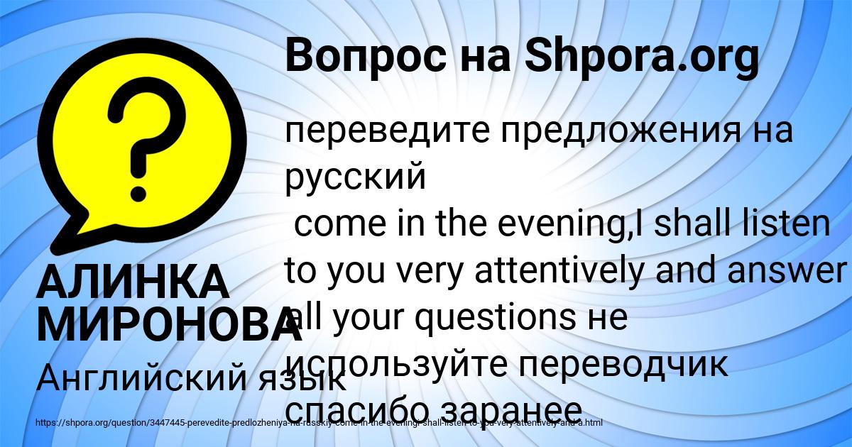 Картинка с текстом вопроса от пользователя АЛИНКА МИРОНОВА
