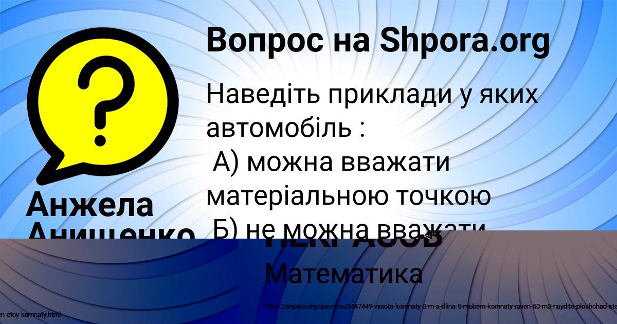 Картинка с текстом вопроса от пользователя МАДИЯР НЕКРАСОВ
