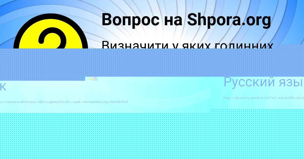 Картинка с текстом вопроса от пользователя LINA LEONOVA