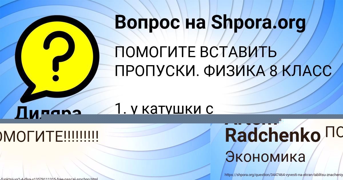 Картинка с текстом вопроса от пользователя Artem Radchenko