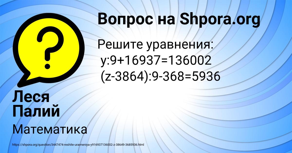 Картинка с текстом вопроса от пользователя Леся Палий