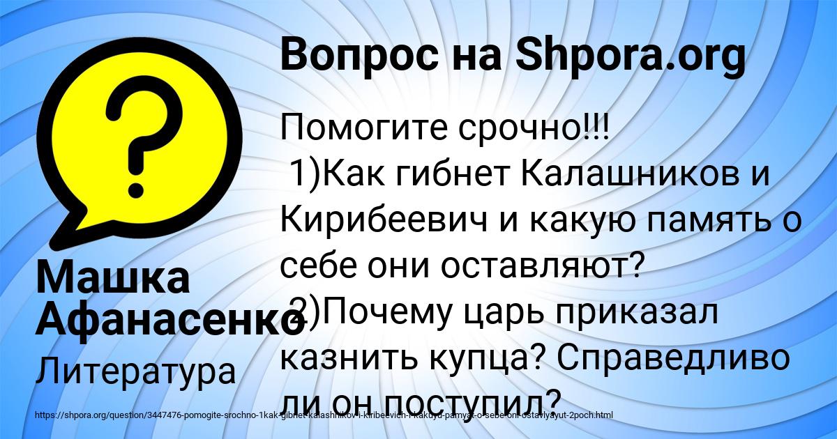 Картинка с текстом вопроса от пользователя Машка Афанасенко