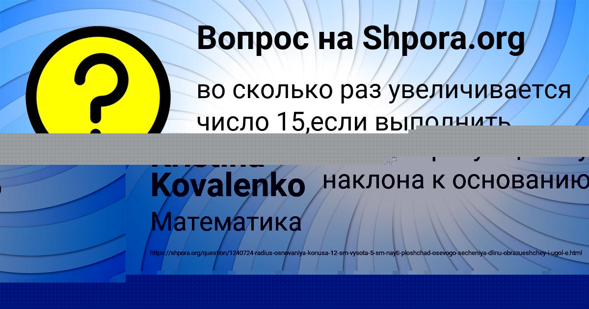 Картинка с текстом вопроса от пользователя Святослав Плотников