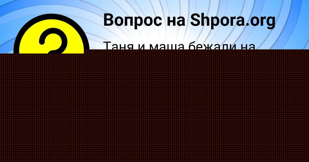 Картинка с текстом вопроса от пользователя Жека Пысаренко