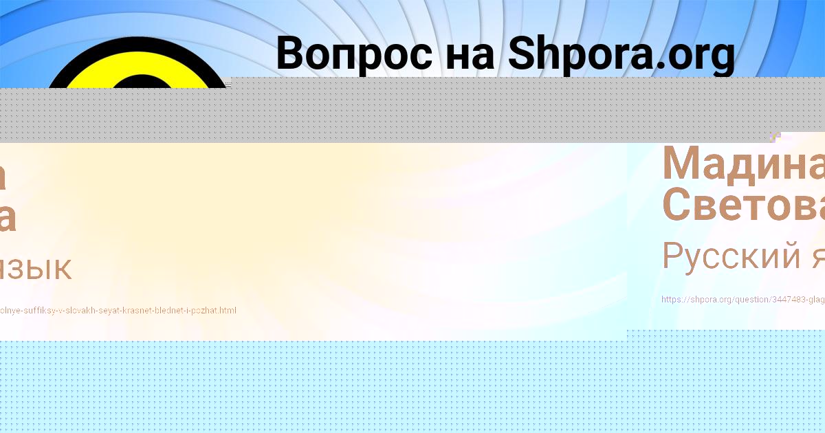 Картинка с текстом вопроса от пользователя Мадина Светова