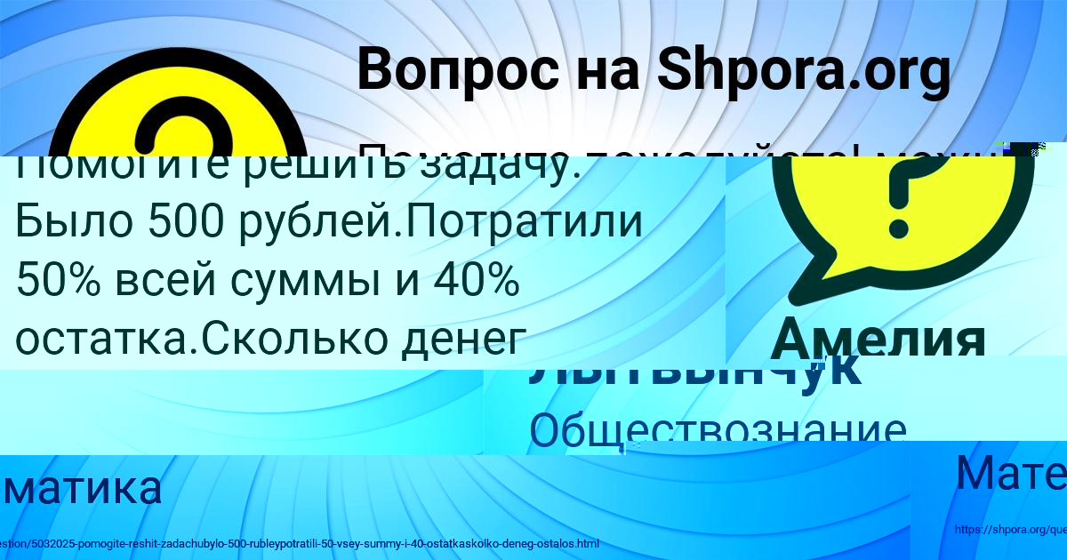 Картинка с текстом вопроса от пользователя Вероника Лытвынчук