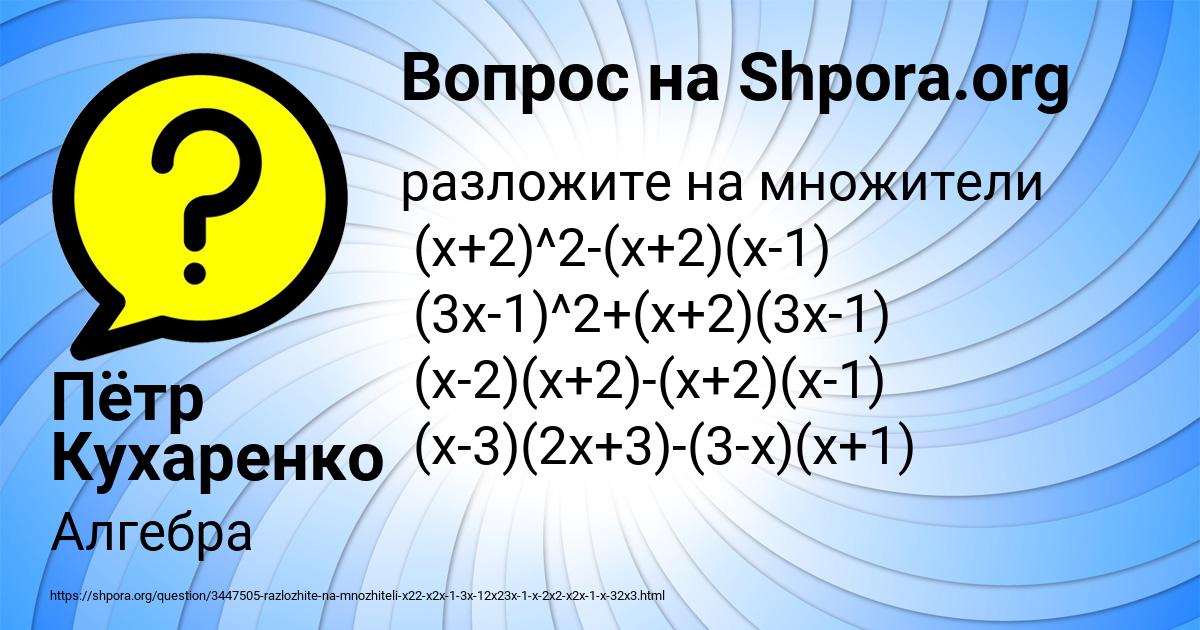 Картинка с текстом вопроса от пользователя Пётр Кухаренко