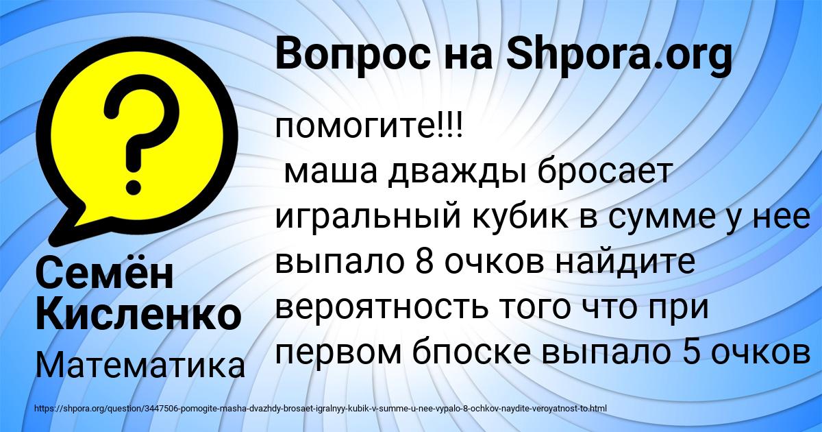 Картинка с текстом вопроса от пользователя Семён Кисленко