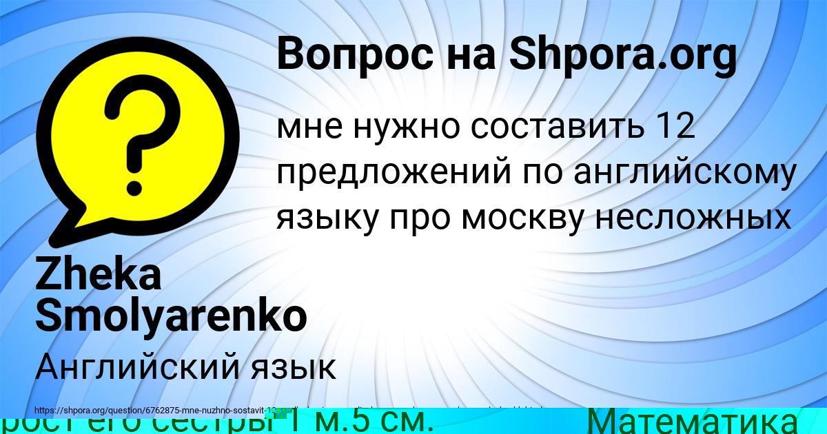 Картинка с текстом вопроса от пользователя МАЛИКА ПЕТРЕНКО